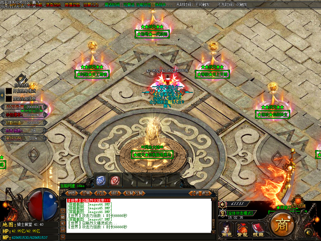 战天迷失神器激情单职业-多大陆-ESP插件