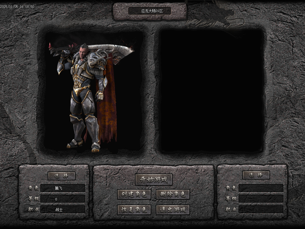 应龙大陆单职业-九大陆-ESP插件