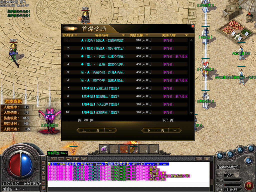 应龙大陆单职业-九大陆-ESP插件