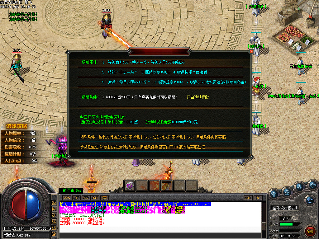 应龙大陆单职业-九大陆-ESP插件