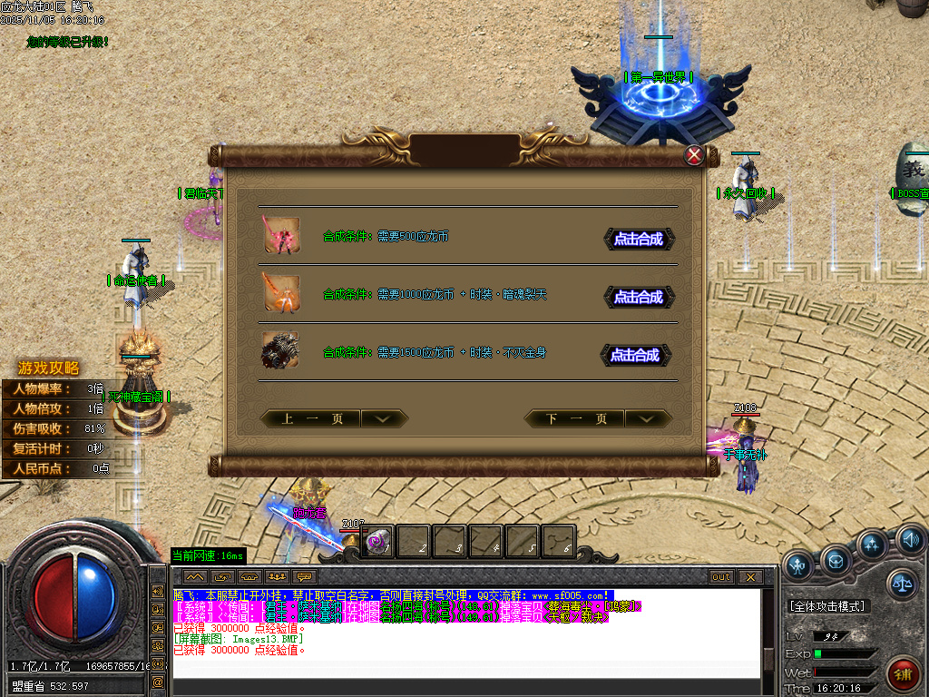 应龙大陆单职业-九大陆-ESP插件