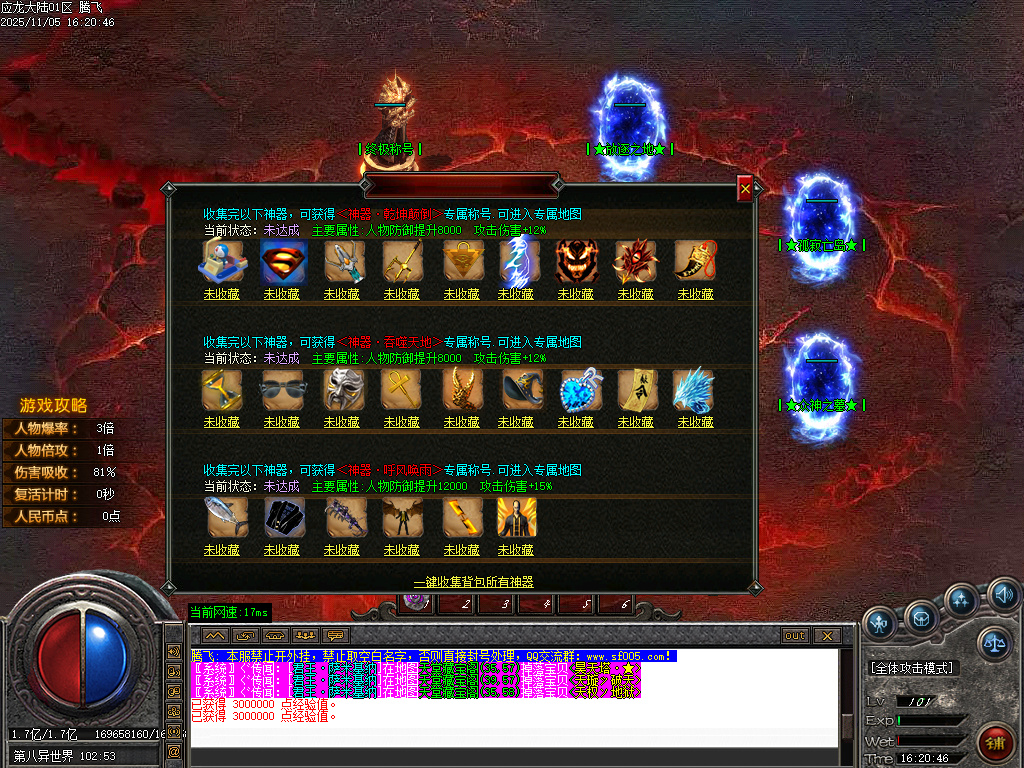 应龙大陆单职业-九大陆-ESP插件