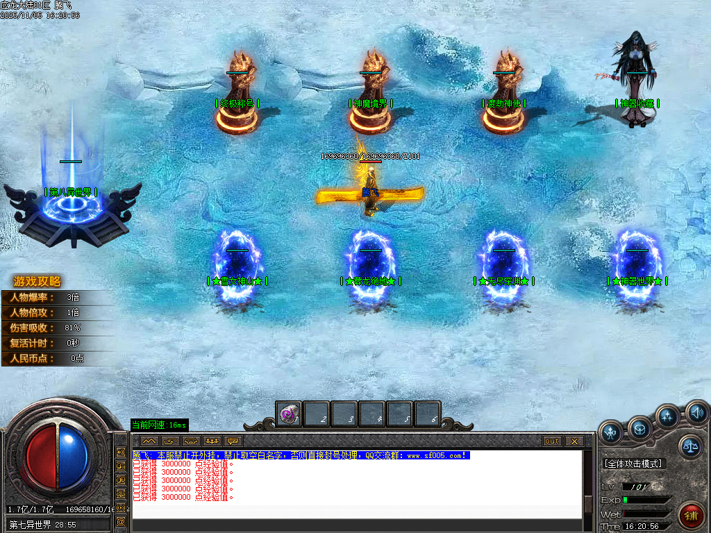 应龙大陆单职业-九大陆-ESP插件