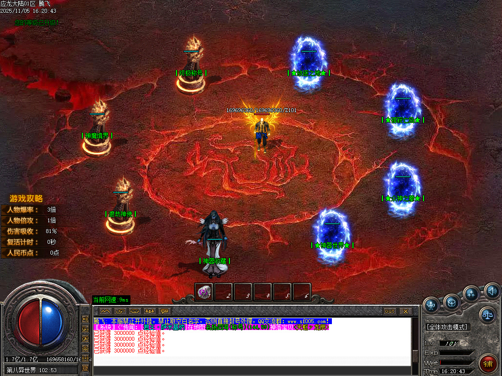 应龙大陆单职业-九大陆-ESP插件