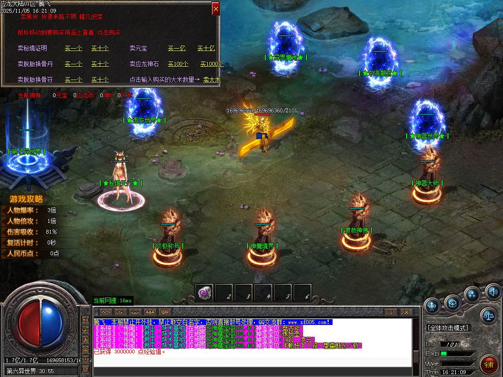 应龙大陆单职业-九大陆-ESP插件