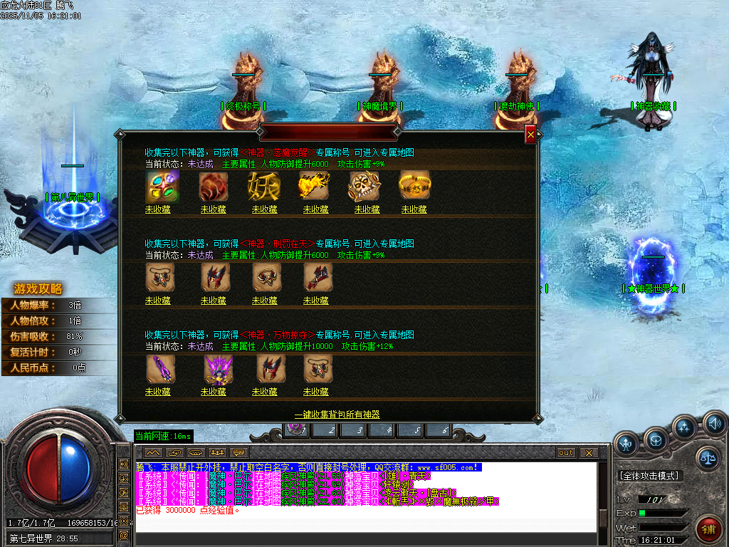 应龙大陆单职业-九大陆-ESP插件