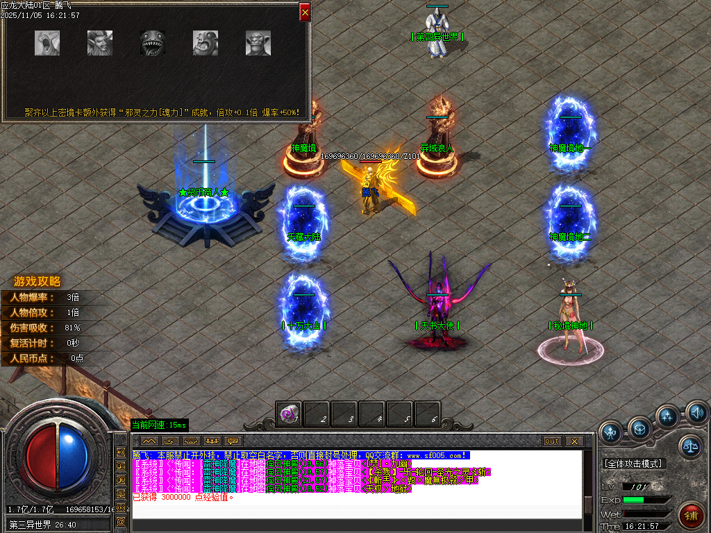 应龙大陆单职业-九大陆-ESP插件