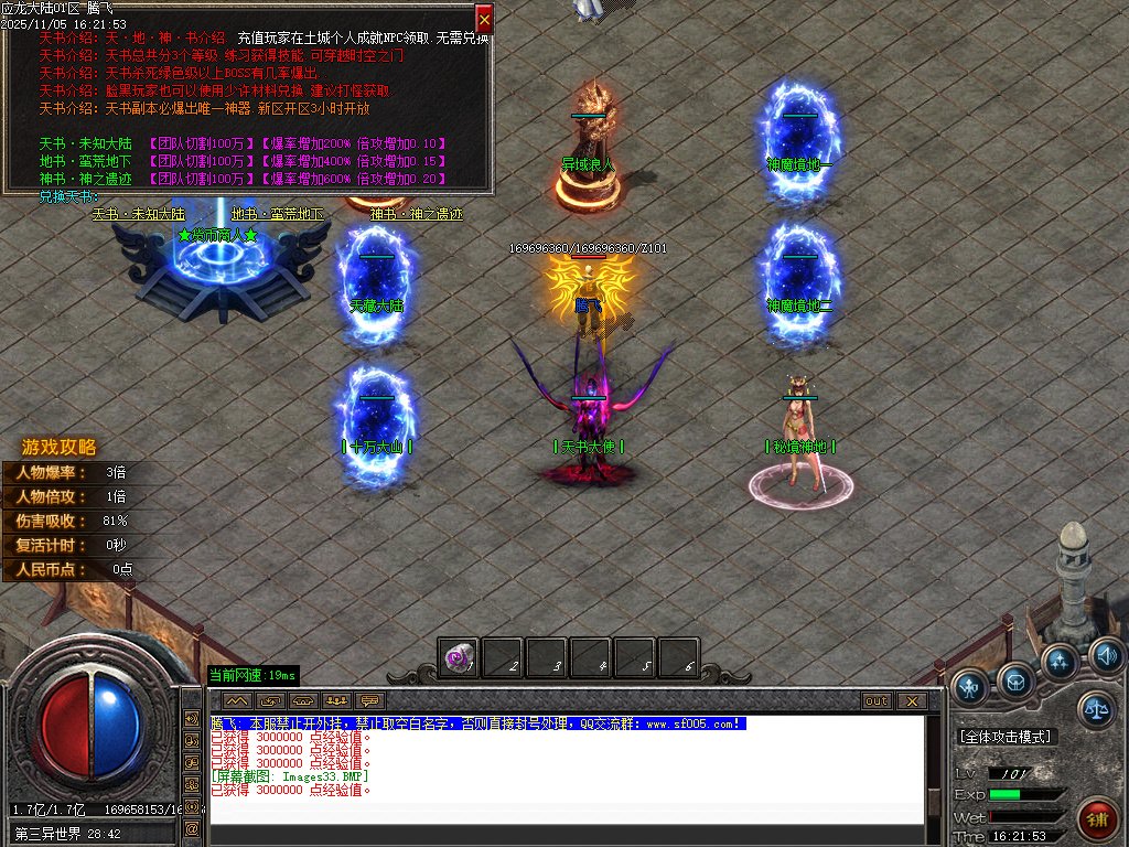 应龙大陆单职业-九大陆-ESP插件