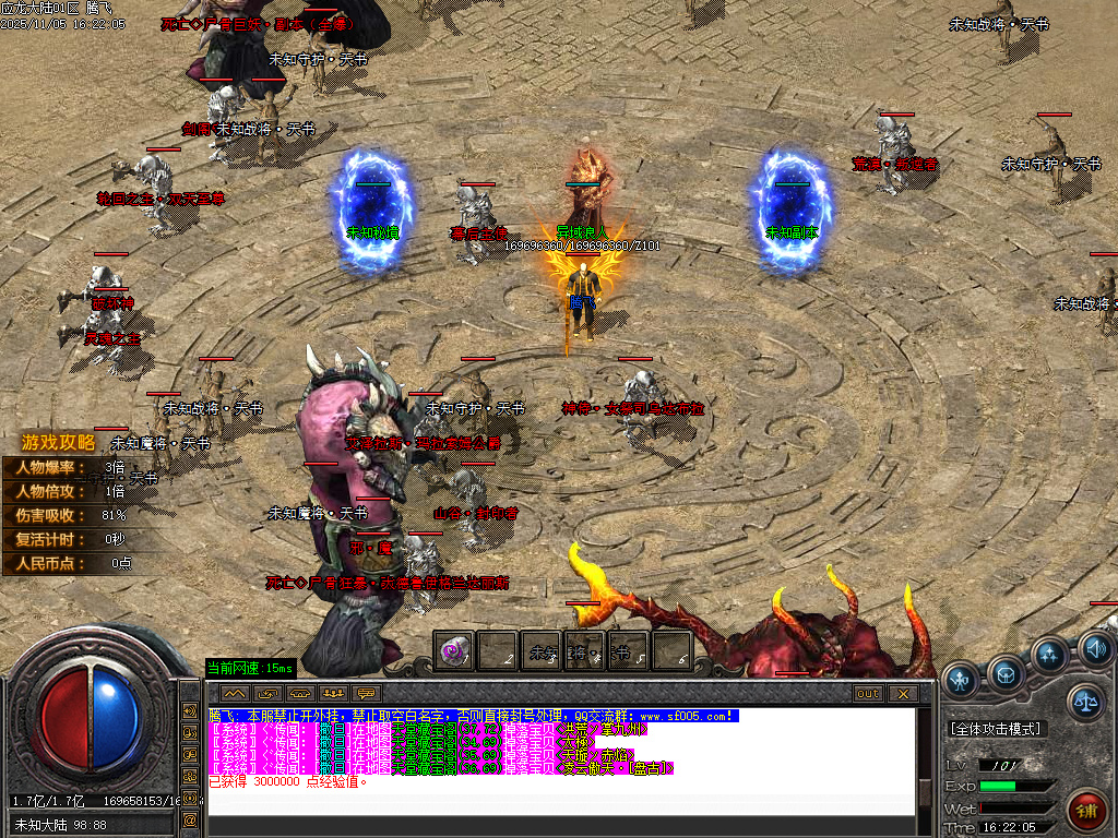 应龙大陆单职业-九大陆-ESP插件