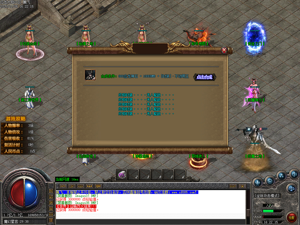 应龙大陆单职业-九大陆-ESP插件