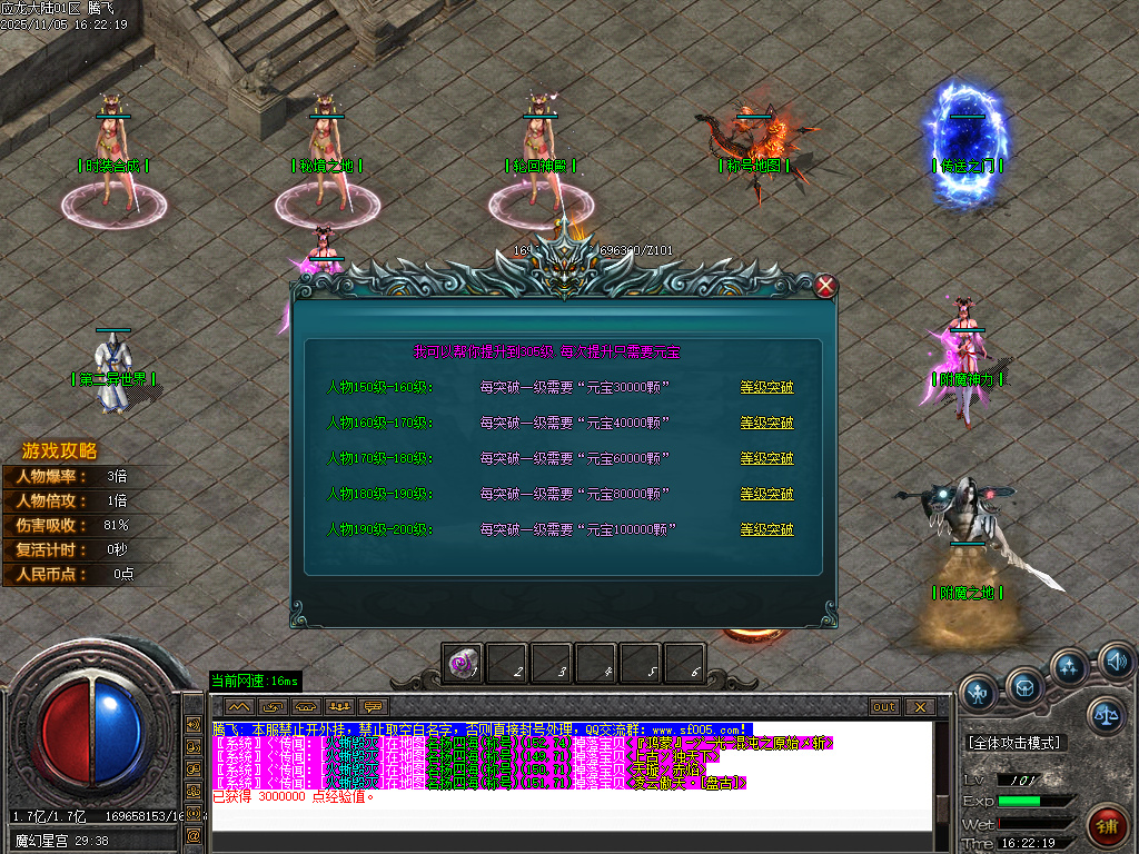 应龙大陆单职业-九大陆-ESP插件