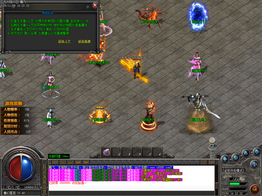 应龙大陆单职业-九大陆-ESP插件