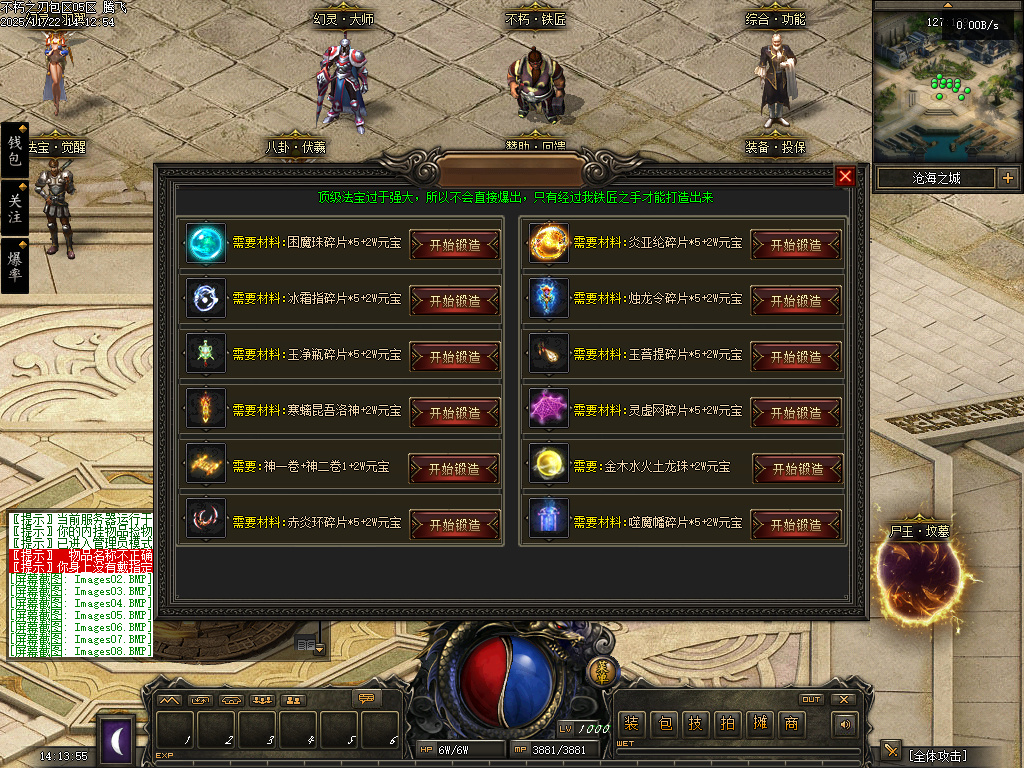 不朽之刃奇迹MU专属暗黑特色三职业