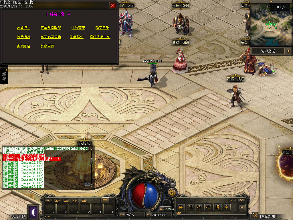 不朽之刃奇迹MU专属暗黑特色三职业