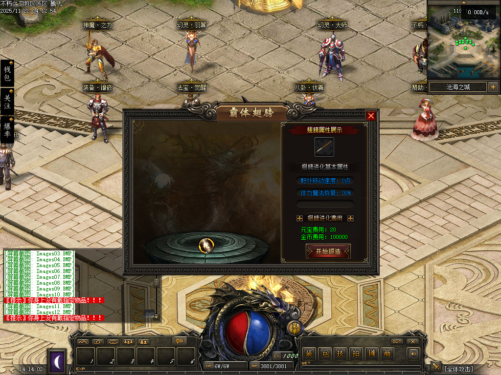 不朽之刃奇迹MU专属暗黑特色三职业