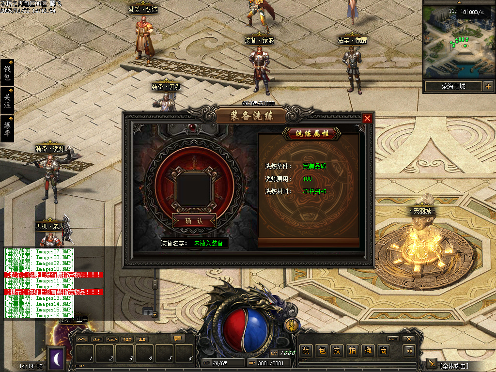 不朽之刃奇迹MU专属暗黑特色三职业