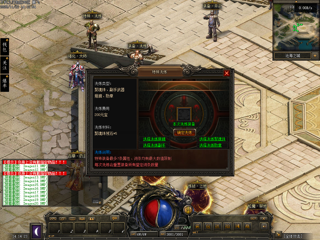 不朽之刃奇迹MU专属暗黑特色三职业