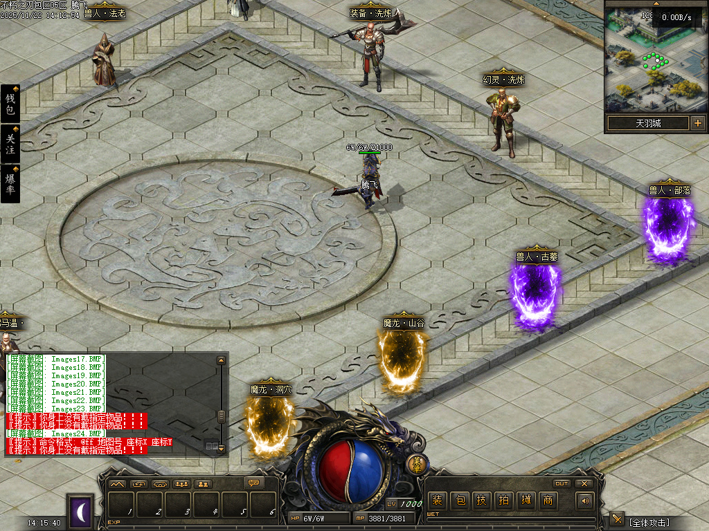 不朽之刃奇迹MU专属暗黑特色三职业