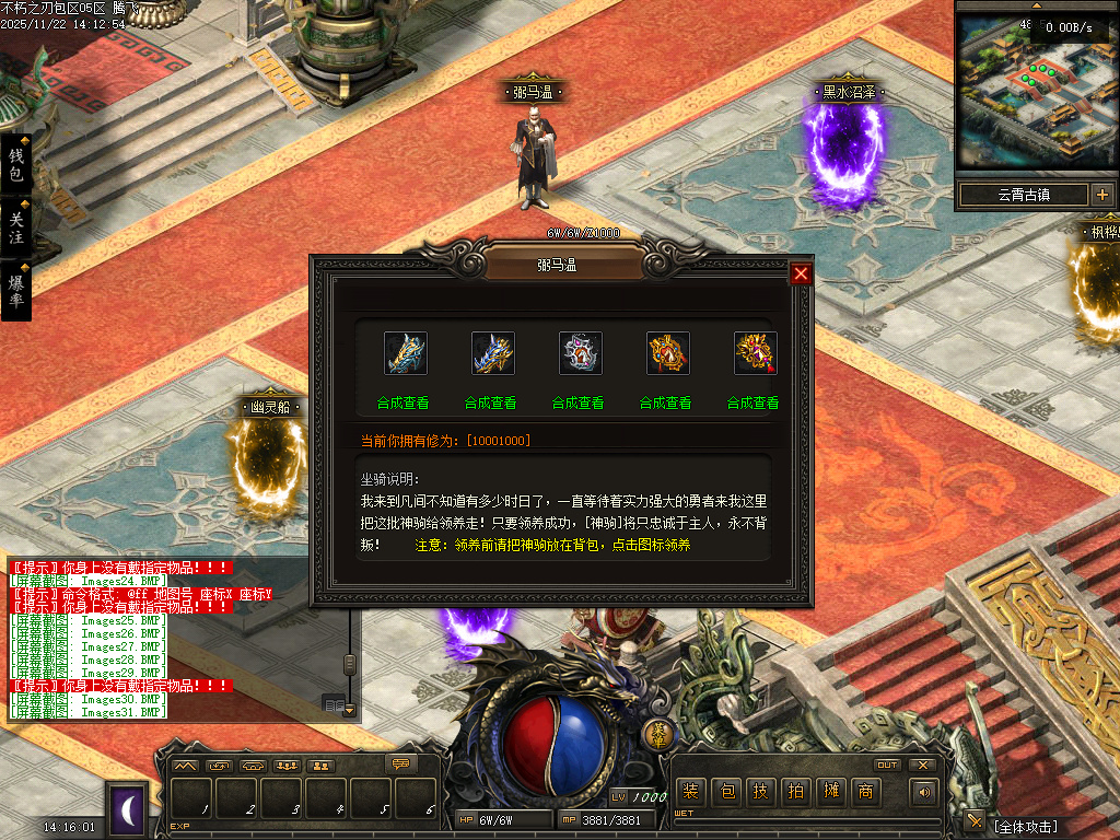 不朽之刃奇迹MU专属暗黑特色三职业