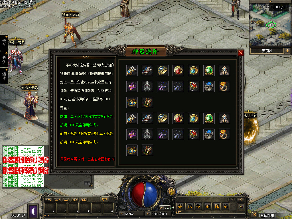 不朽之刃奇迹MU专属暗黑特色三职业