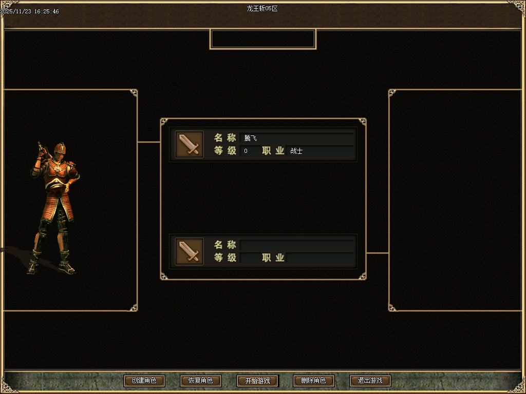 龍王斩我本沉默公益复古三职业