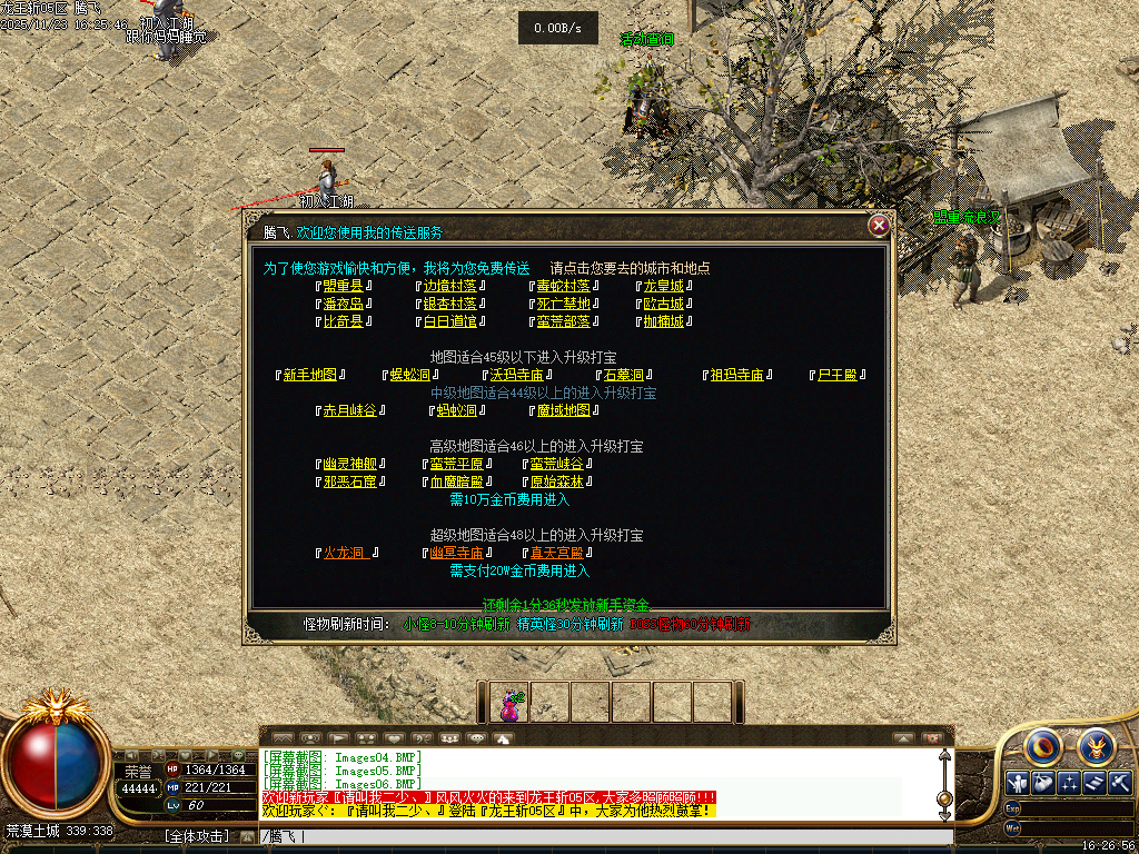 龍王斩我本沉默公益复古三职业