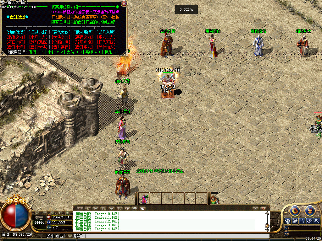 龍王斩我本沉默公益复古三职业