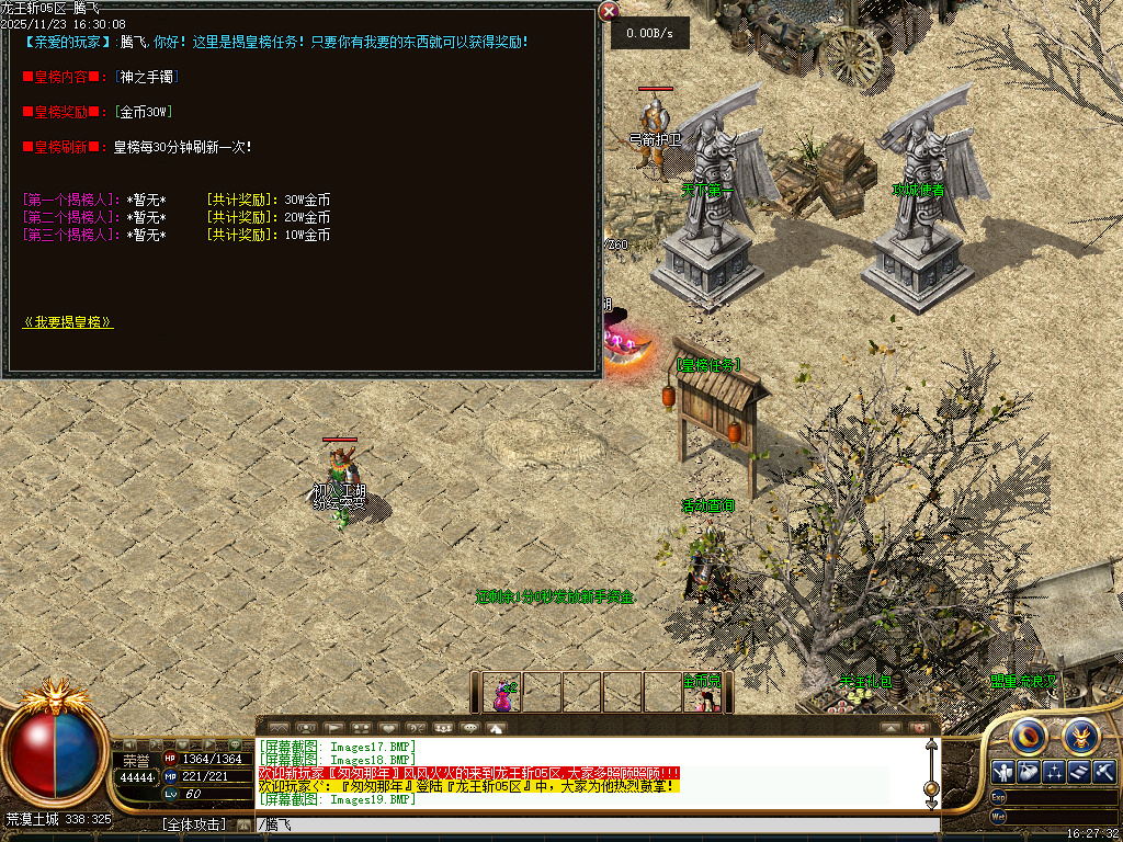 龍王斩我本沉默公益复古三职业