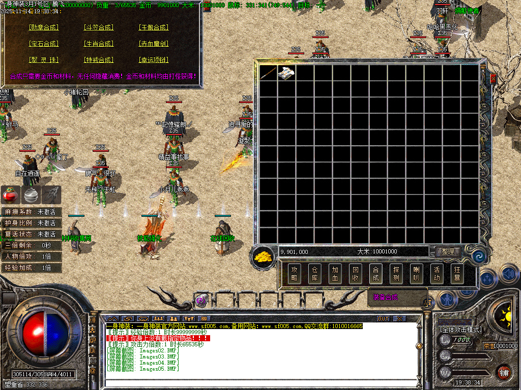 一身神装复古三职业