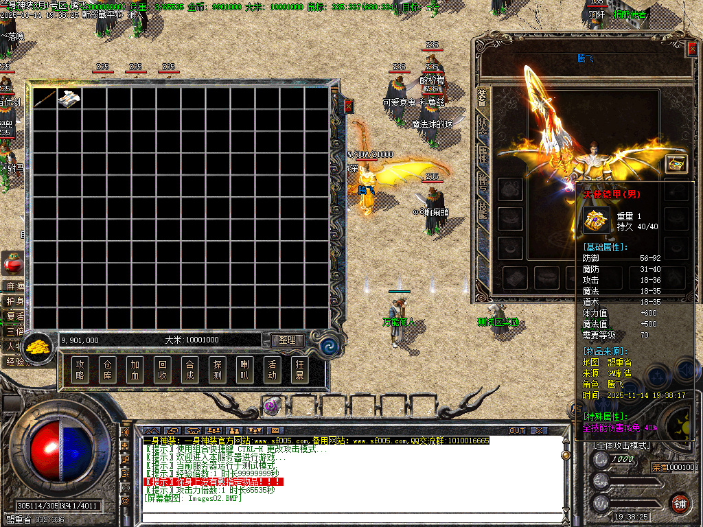 一身神装复古三职业