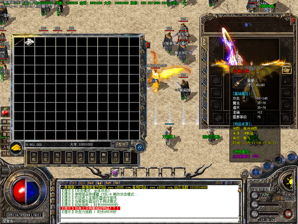 一身神装复古三职业