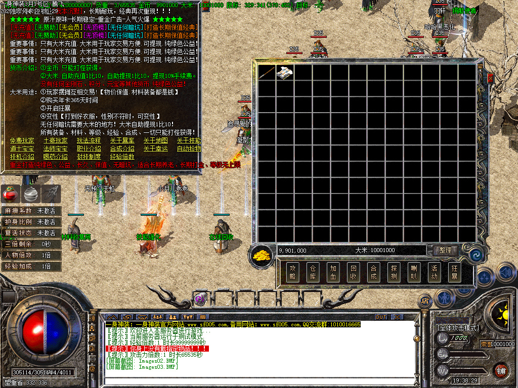 一身神装复古三职业