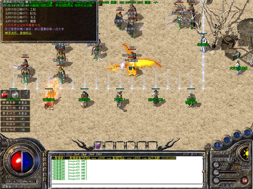 一身神装复古三职业