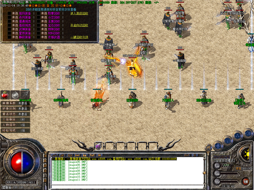 一身神装复古三职业