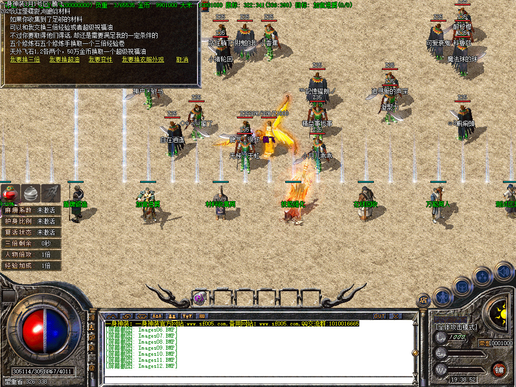 一身神装复古三职业