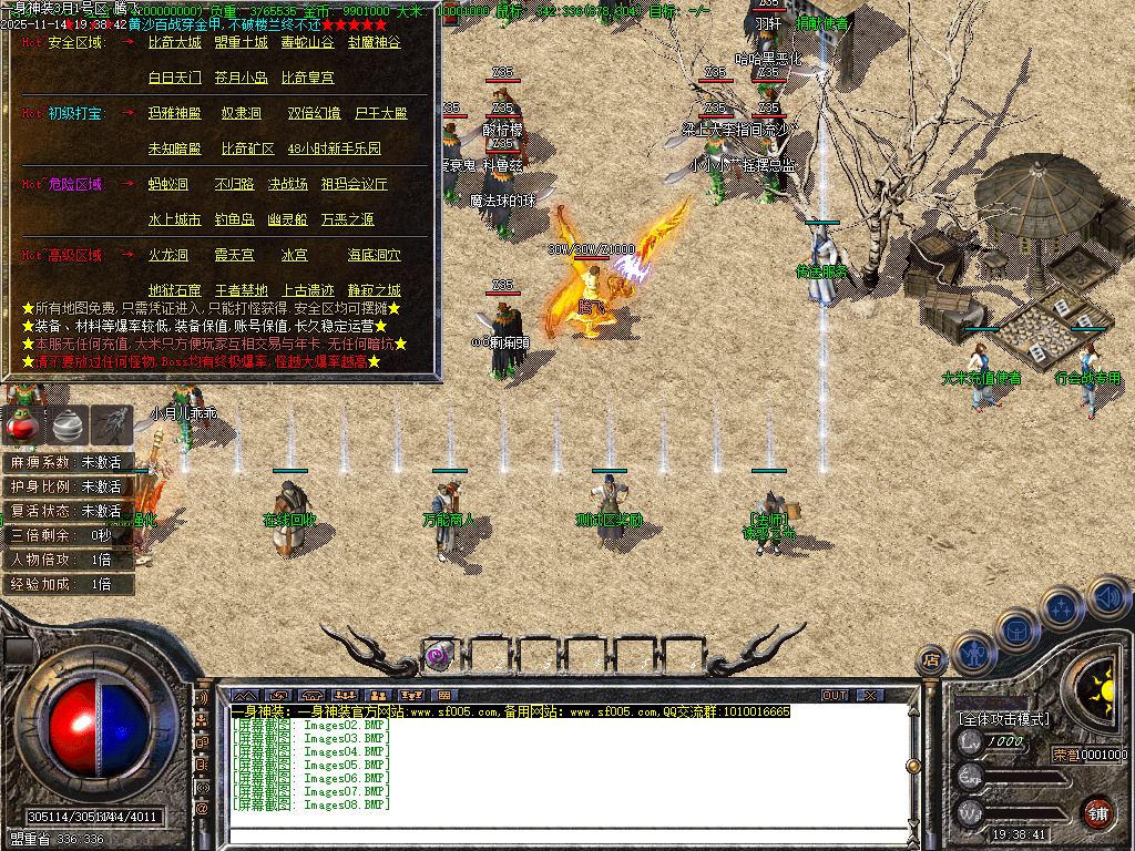 一身神装复古三职业