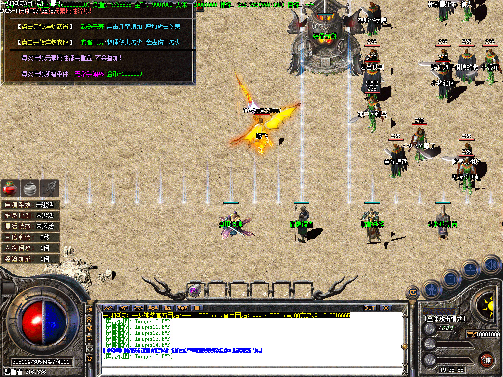 一身神装复古三职业