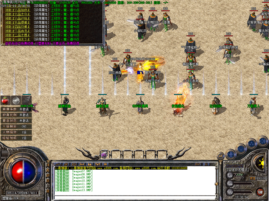 一身神装复古三职业