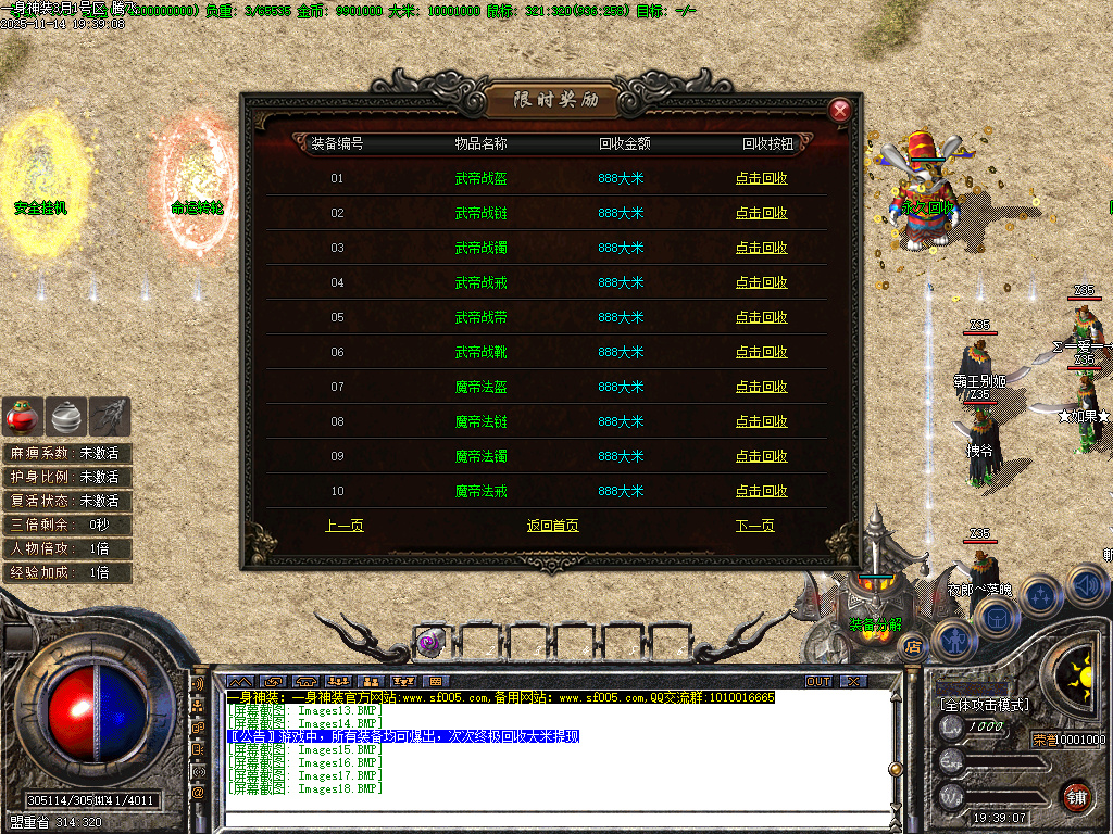 一身神装复古三职业