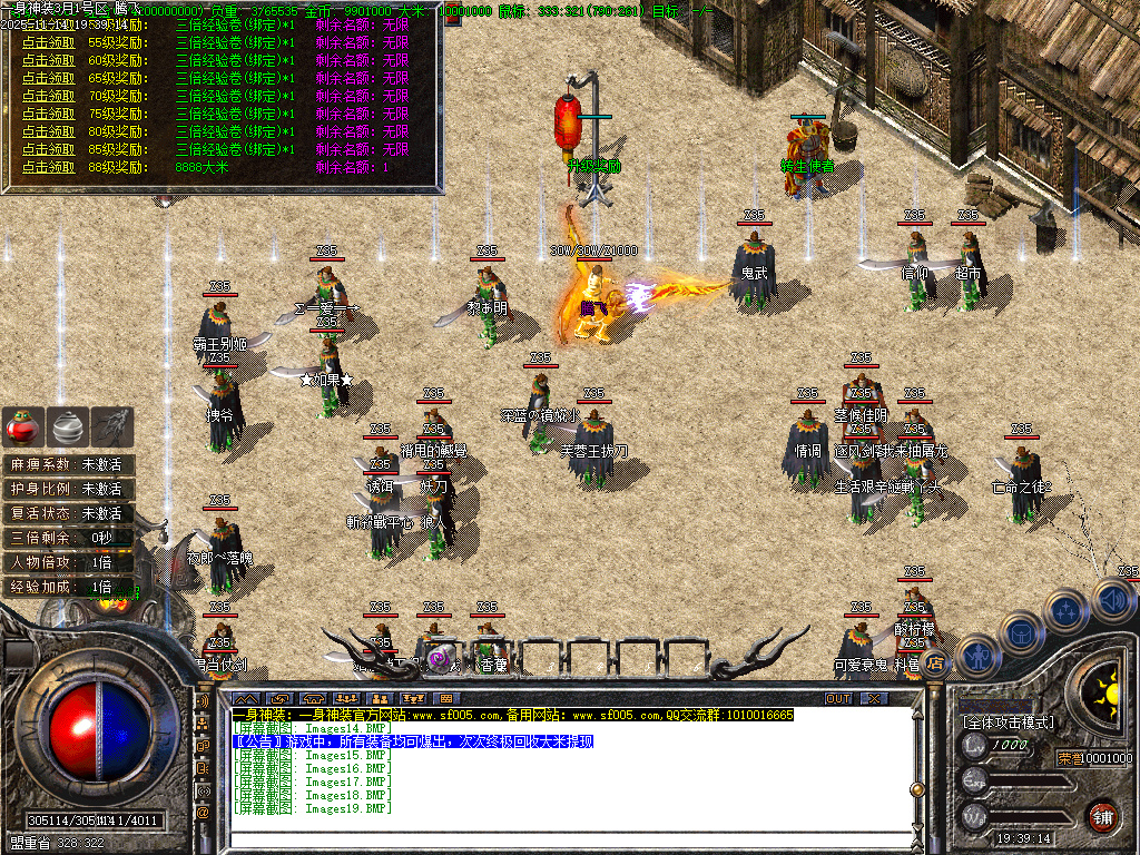 一身神装复古三职业