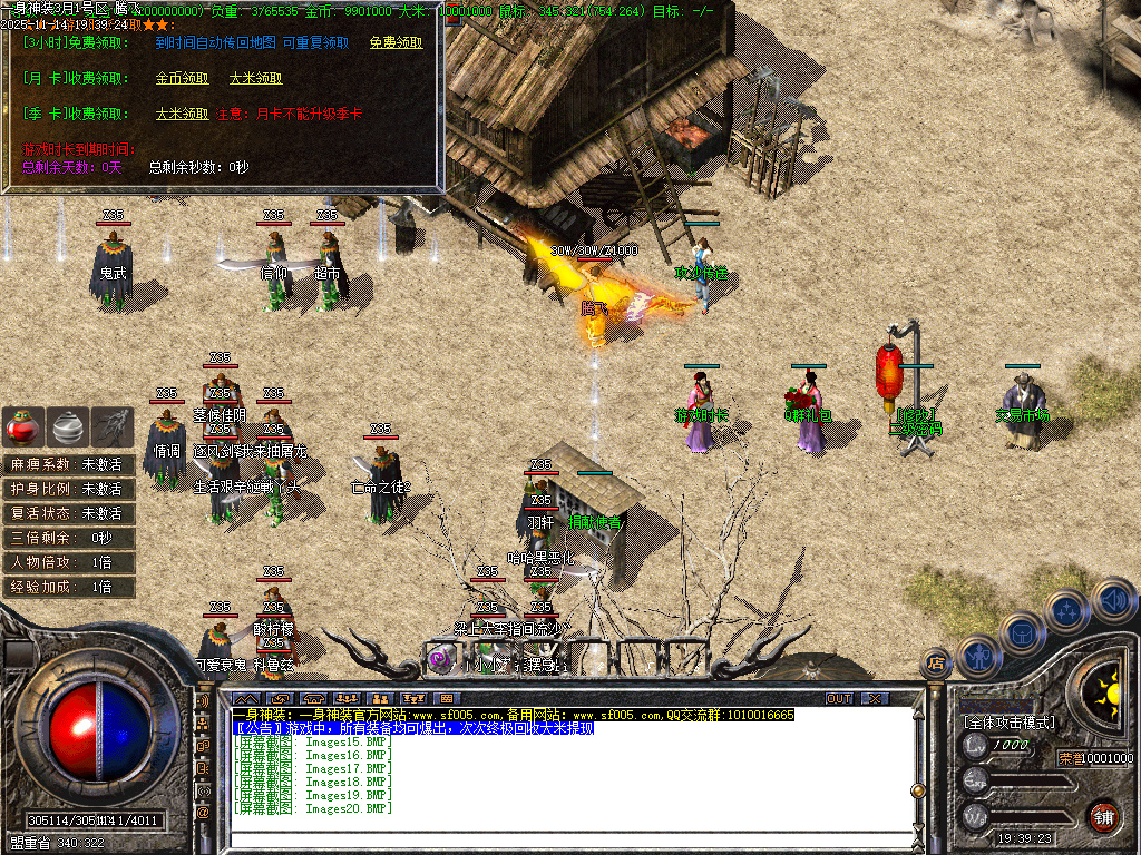 一身神装复古三职业