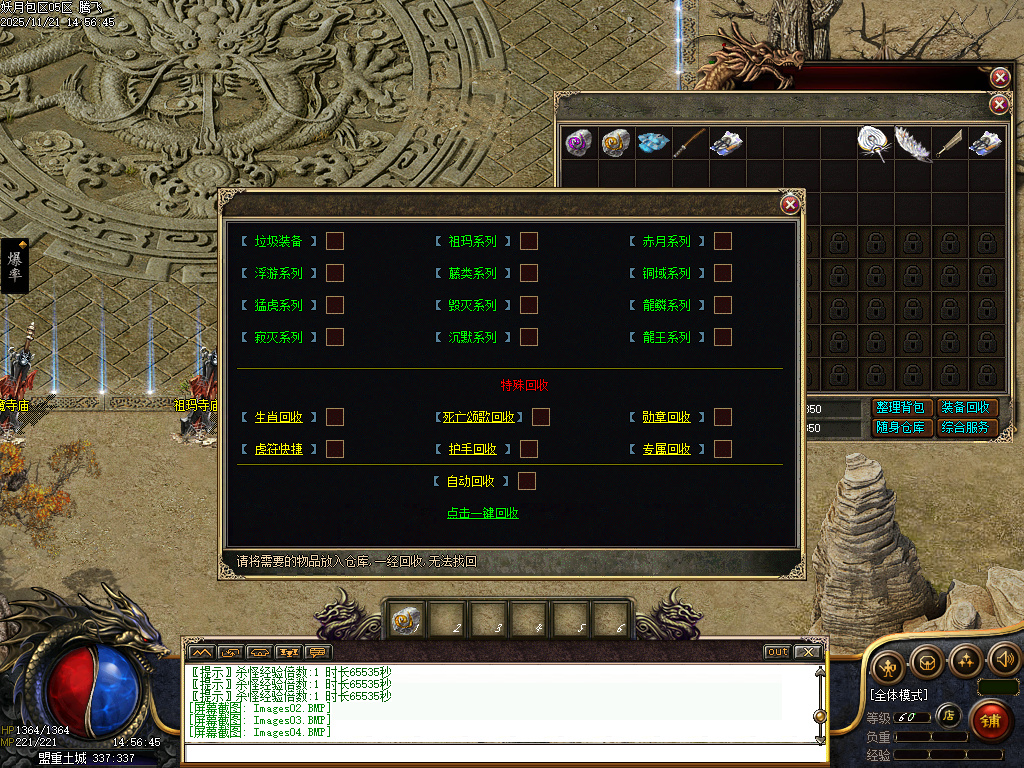 妖月沉默复古专属三职业