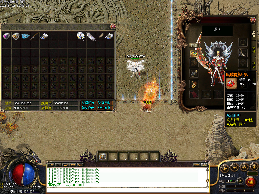 妖月沉默复古专属三职业