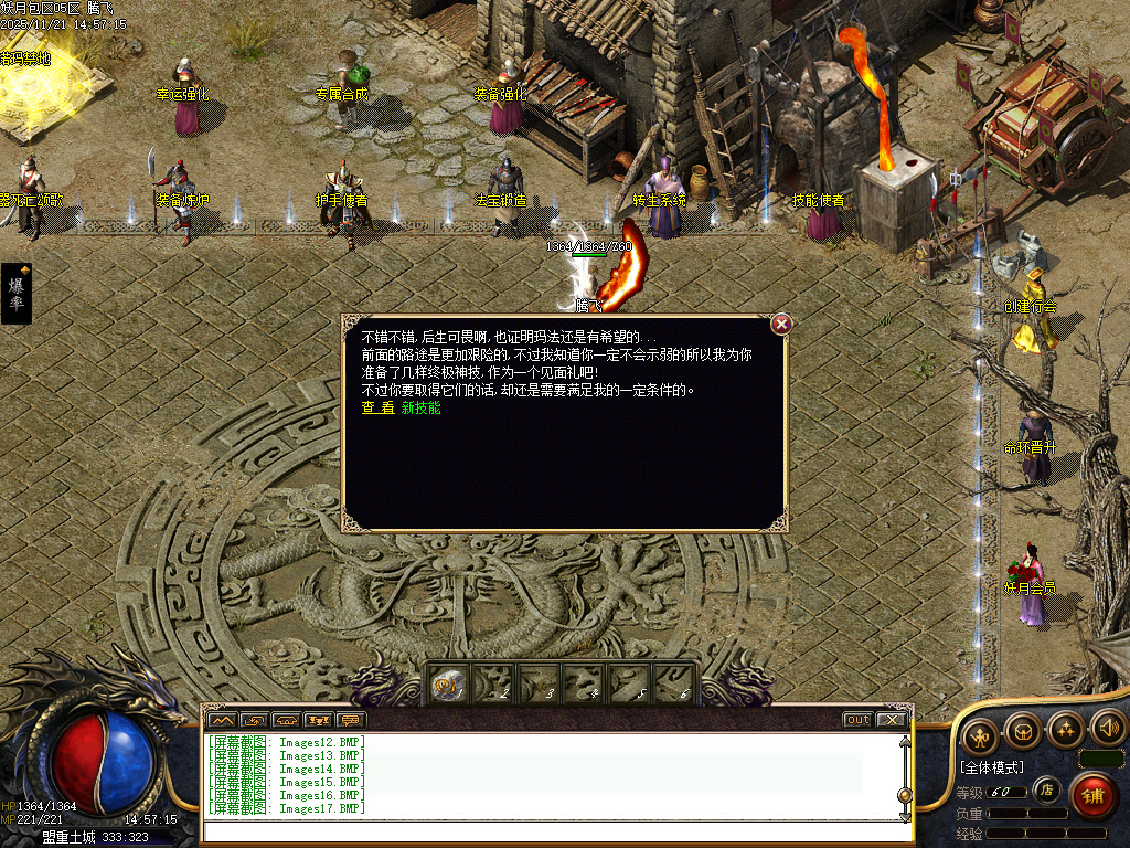 妖月沉默复古专属三职业