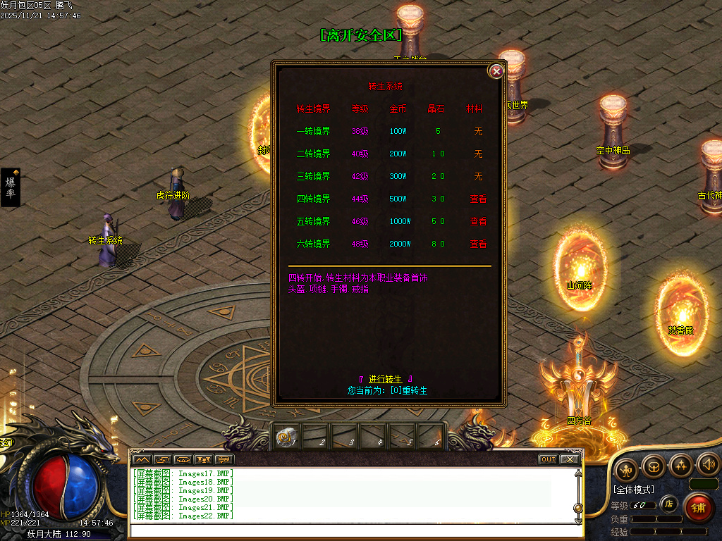 妖月沉默复古专属三职业