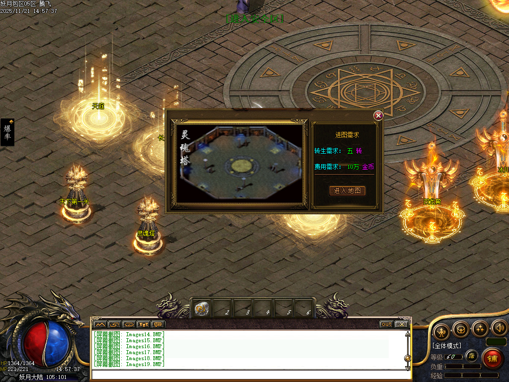 妖月沉默复古专属三职业