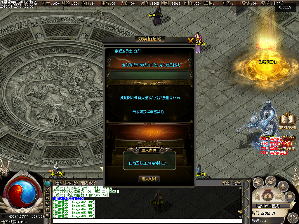 九星龍月专属神器超强BUFF单职业