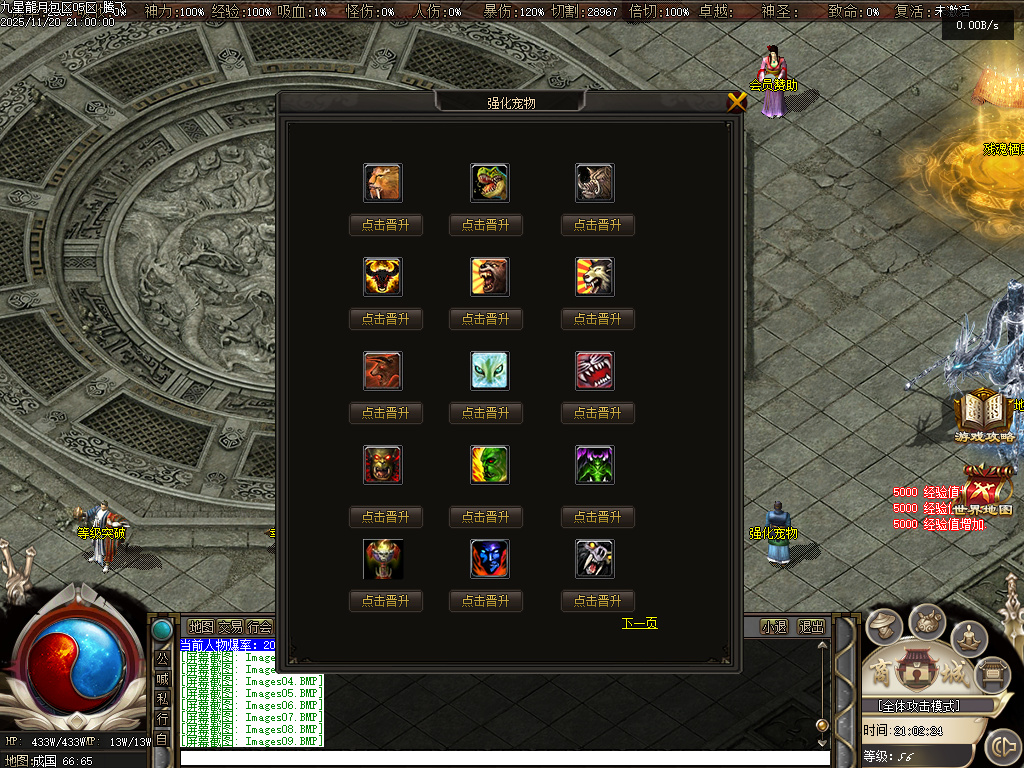 九星龍月专属神器超强BUFF单职业