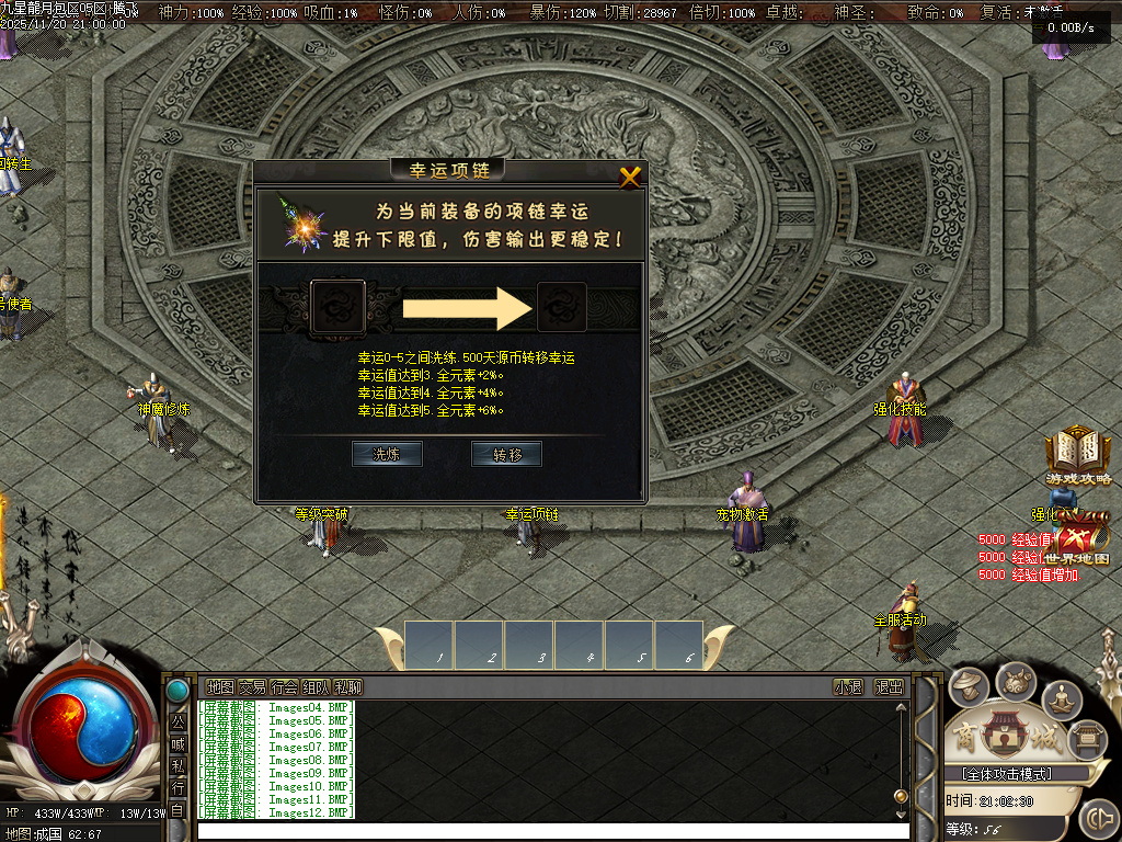 九星龍月专属神器超强BUFF单职业