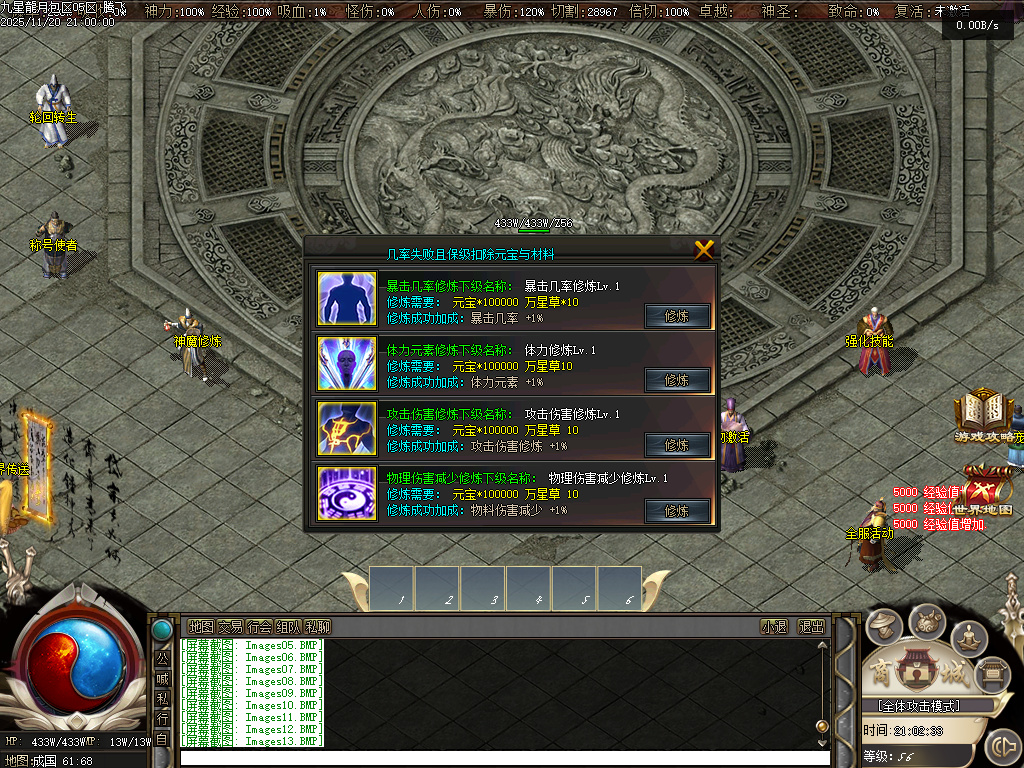 九星龍月专属神器超强BUFF单职业